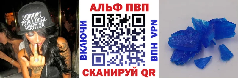 A-PVP кристаллы мега вход Белебей