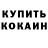 Героин хмурый Telek Funtik