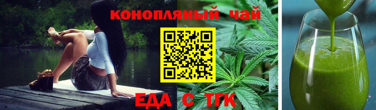Cannafood марихуана  Вход с VPN  Белебей 