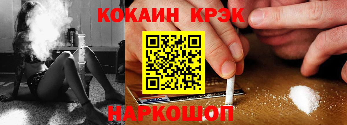 COCAIN Колумбийский Белебей