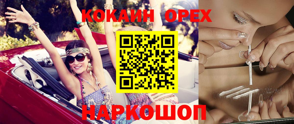 Белебей  где найти   Вход с VPN  Cocaine 99%  Cocaine 97% 