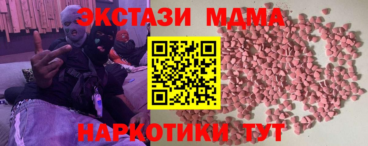 ЭКСТАЗИ ешки  Вход с VPN  ЭКСТАЗИ 250 мг  Белебей 