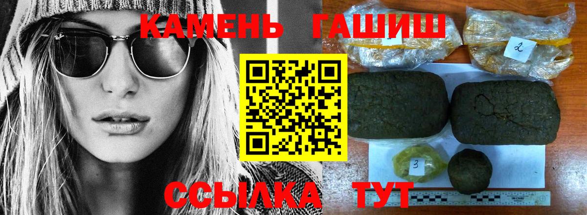 Белебей  Гашиш hashish  Вход с VPN  ГАШ Ice-O-Lator 