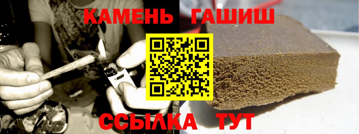 Гашиш hashish Белебей