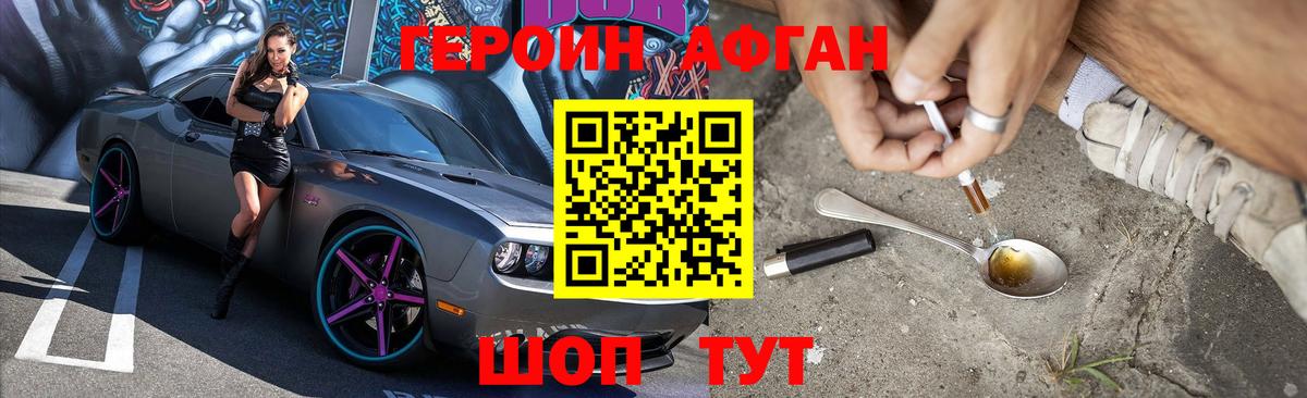ГЕРОИН VHQ  Вход с VPN  Белебей 