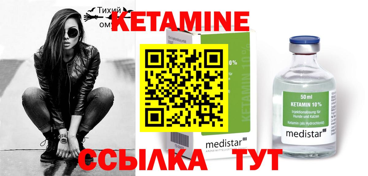 КЕТАМИН VHQ  это телеграм  Кетамин ketamine  Белебей  Вход с VPN 