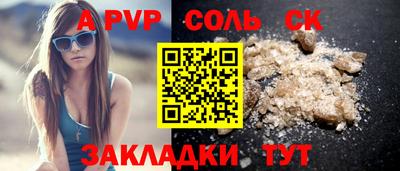 альфа пвп Апшеронск