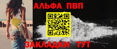 альфа пвп Апшеронск