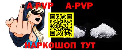 альфа пвп Апшеронск
