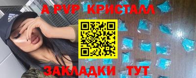 альфа пвп Апшеронск