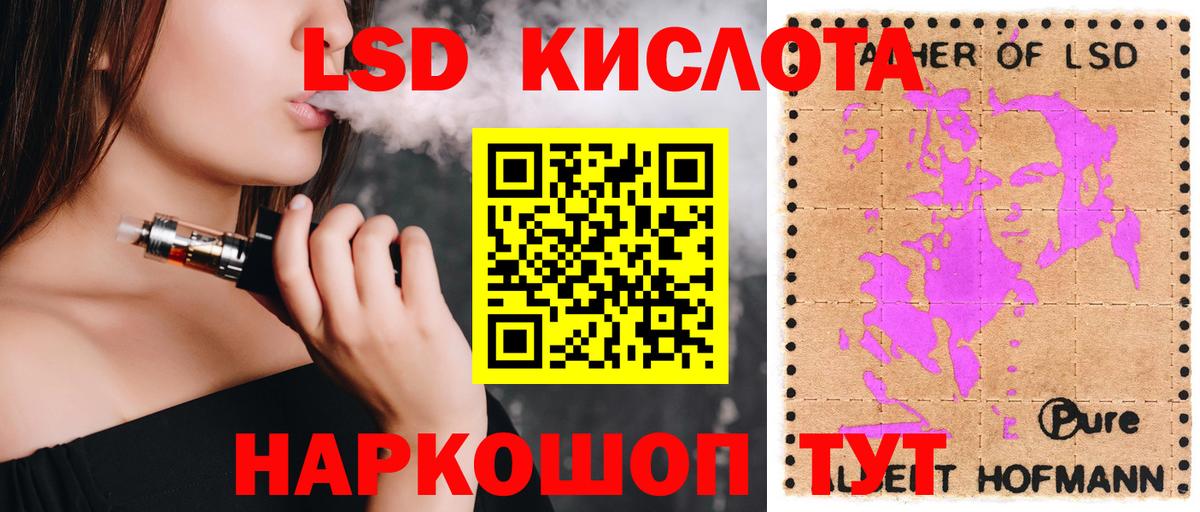 LSD-25 экстази  ЛСД экстази ecstasy  Белебей  Вход с VPN  ЛСД экстази ecstasy 