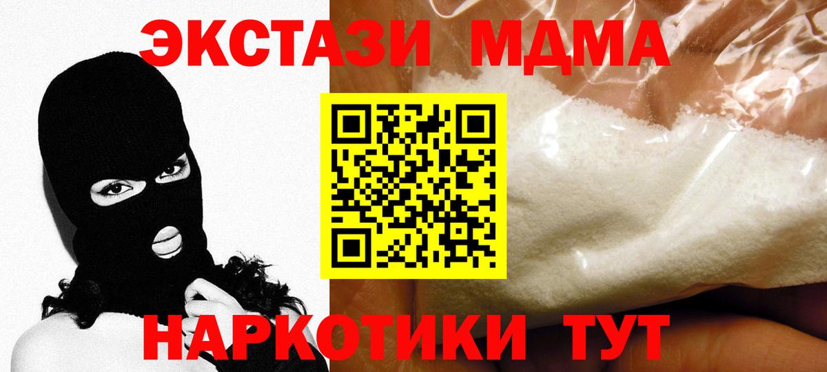 МДМА  MDMA кристаллы  Белебей  Вход с VPN  МДМА VHQ 
