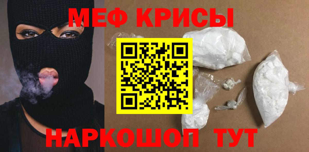Меф  МЯУ-МЯУ  Вход с VPN  Белебей  МЕФ mephedrone  МЯУ-МЯУ мука 