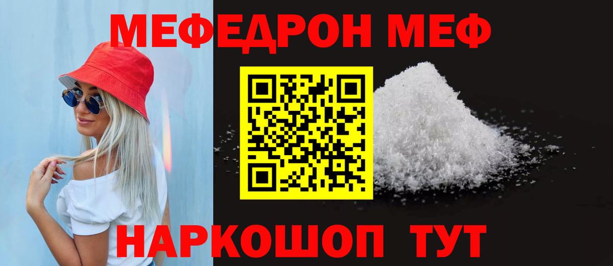 Марихуана  Вход с VPN  Меф МЯУ МЯУ   Кокаин  Белебей  ГАШИШ 