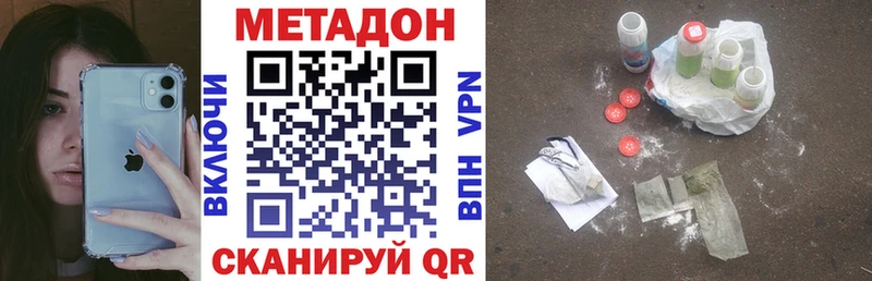 МЕТАДОН мёд  хочу наркоту  Белебей 