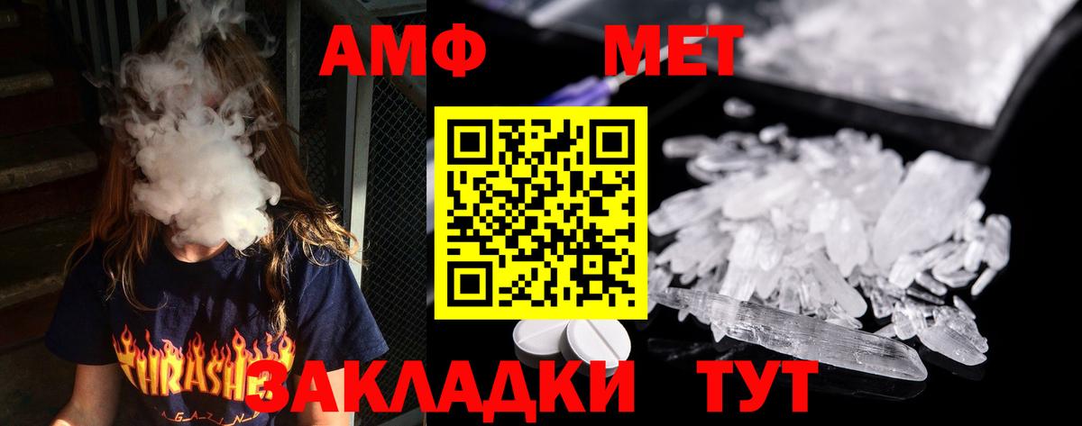 МЕТАМФЕТАМИН мет Белебей