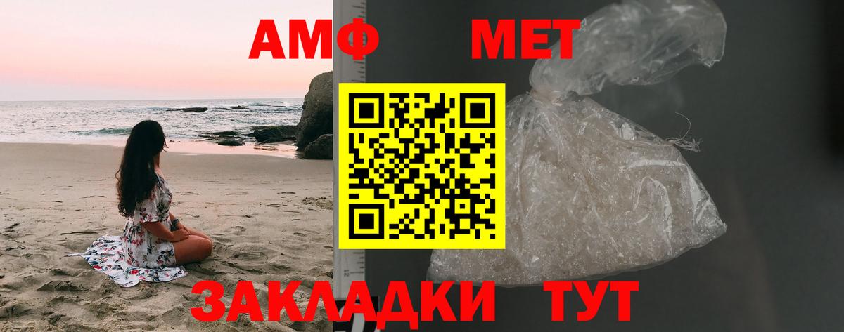 Белебей  МЕТАМФЕТАМИН мет  МЕТАМФЕТАМИН  Вход с VPN 