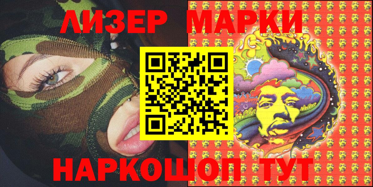 Наркотические марки 1,5мг Белебей