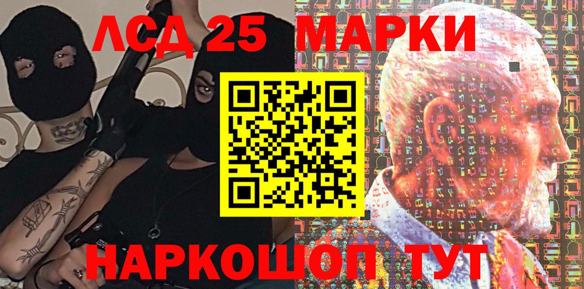 Марки 25I-NBOMe 1500мкг  Вход с VPN  Белебей  Марки 25I-NBOMe 1500мкг 