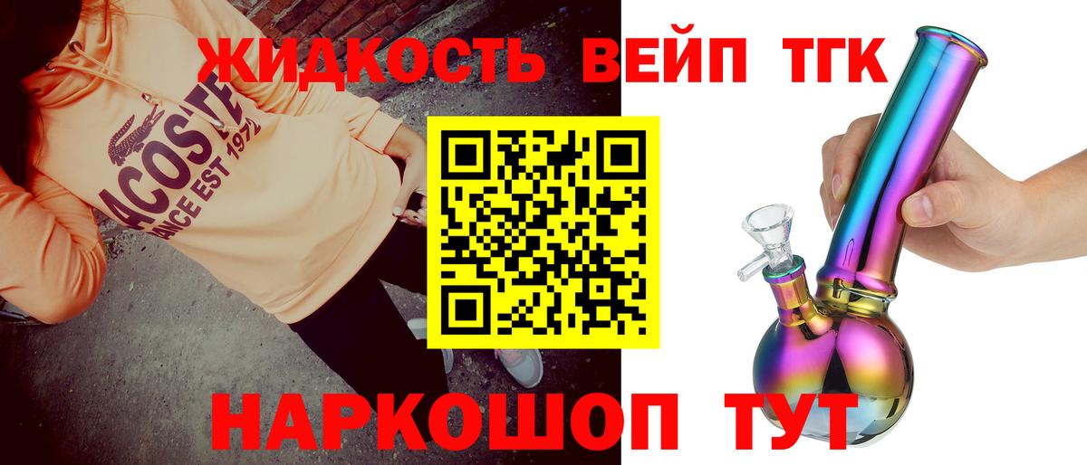 ТГК THC oil Белебей